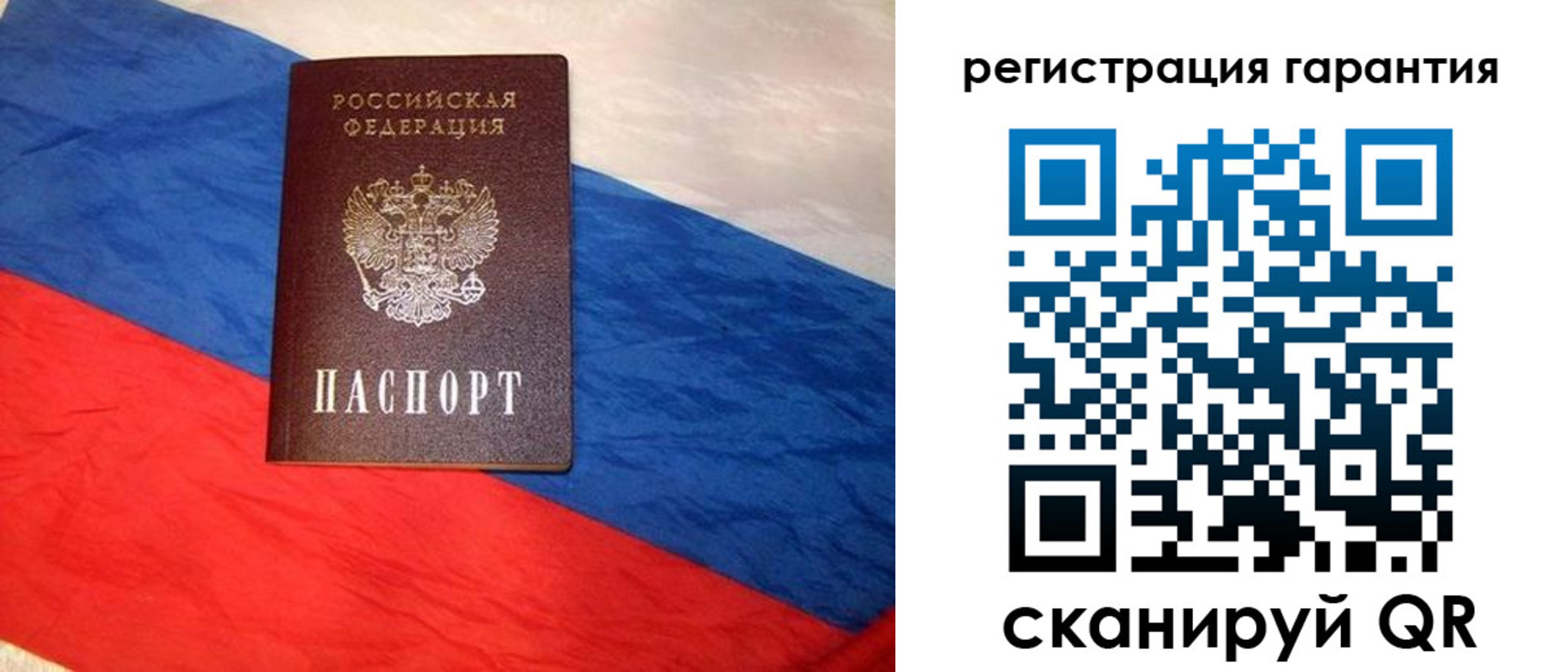 временная прописка в Покрове