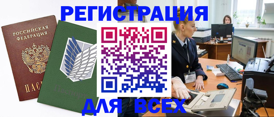 прописка штамп в Покрове