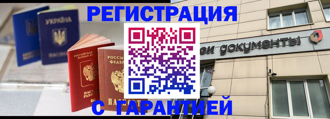 где прописаться в Покрове