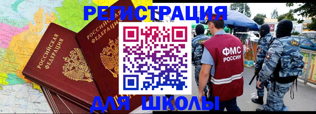 временная регистрация адрес в Покрове