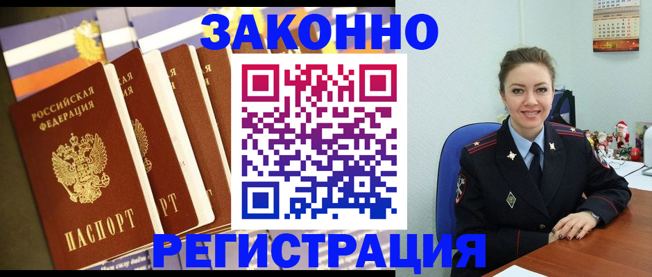 прописка в квартире в Покрове