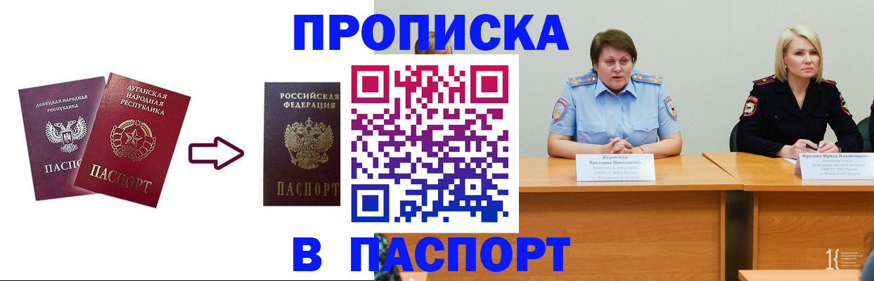 временная регистрация для всех в Покрове