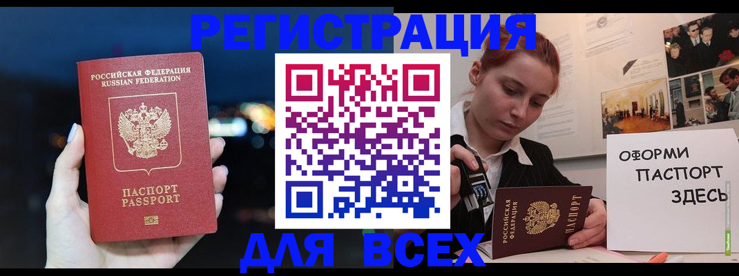 прописка от собственника в Покрове