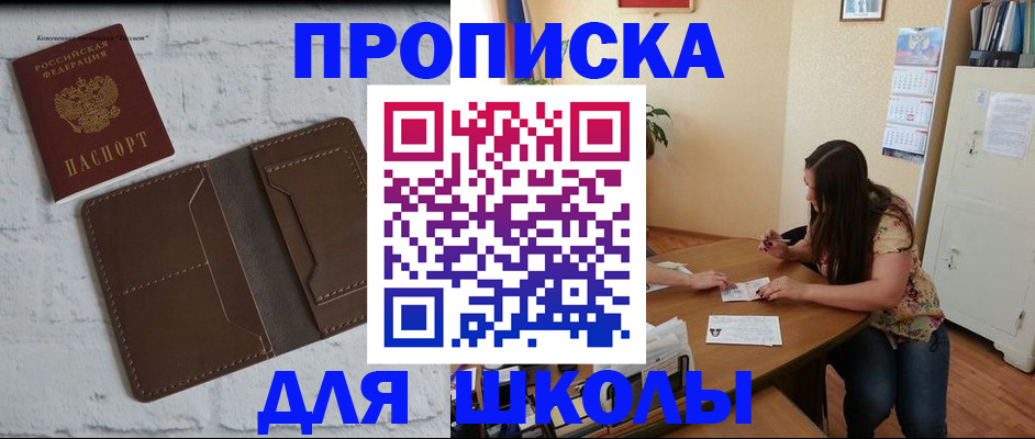 где прописаться в Покрове