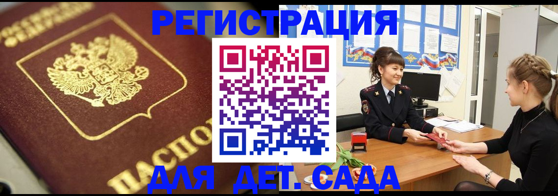 временная регистрация гарантия в Покрове