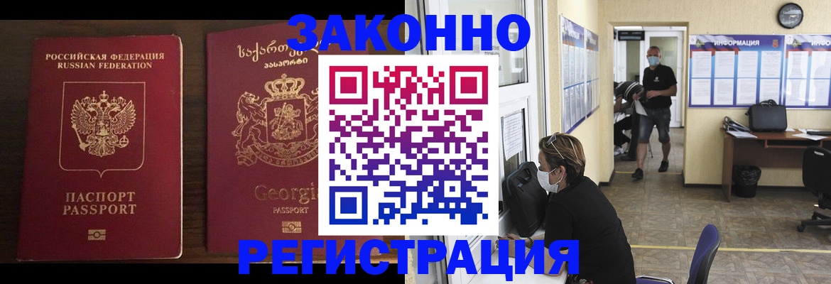 прописка для школы в Покрове