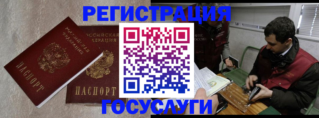 прописка ребенка в Покрове